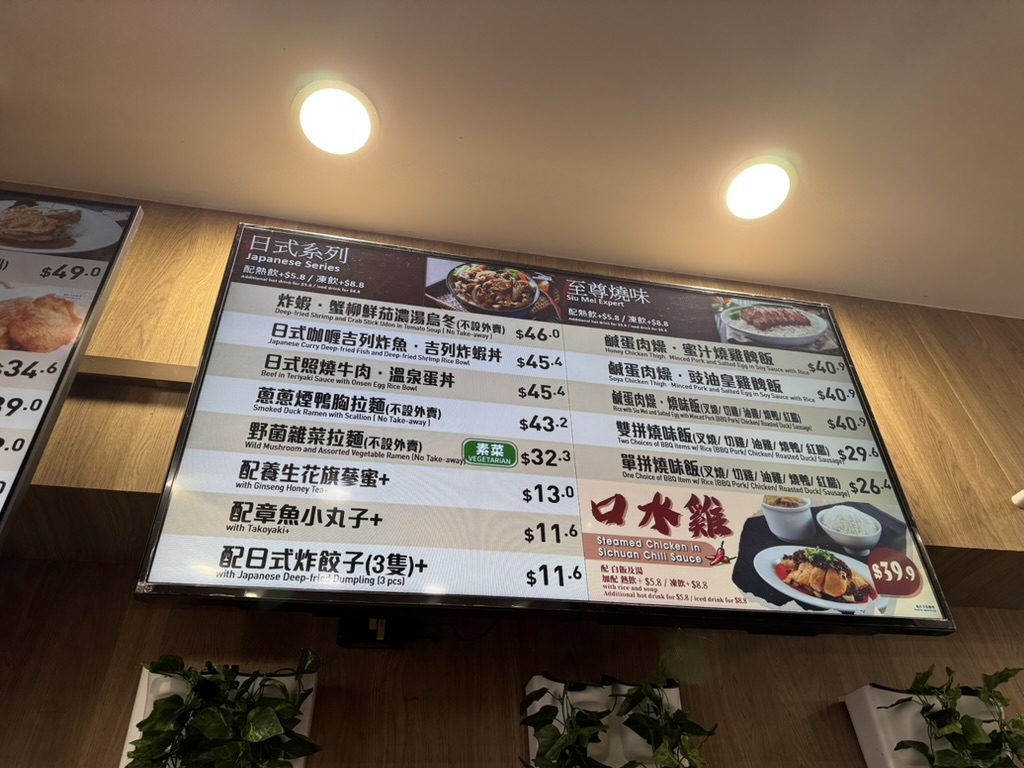港大食堂